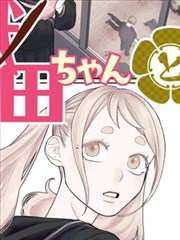 纸上迷城 悬疑漫画改编在线观看