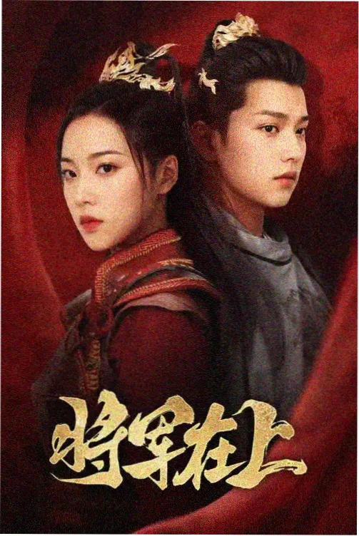 长夜将尽 都市情感剧集在线观看